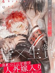 妖神记漫画免费观看 光暗觉醒篇封面