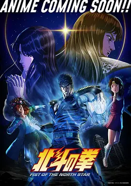 妖神记漫画 银月城血战封面
