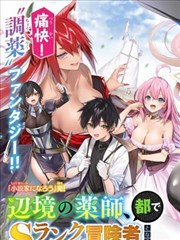 妖神记漫画 神海之上封面